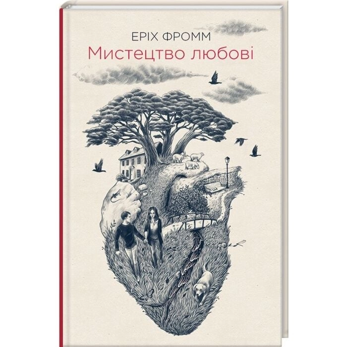 Книга Мистецтво любові