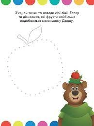 Розмальовка Disney Моя перша кольоровка асорті