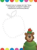 Розмальовка Disney Моя перша кольоровка асорті