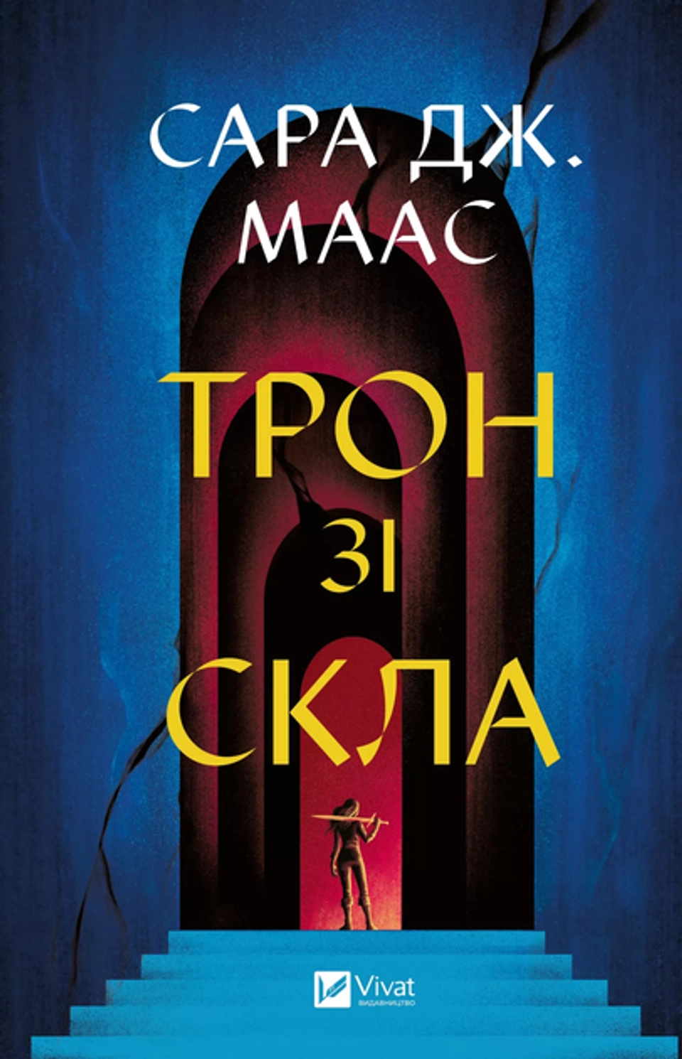 Книга Трон зі скла — фото 2
