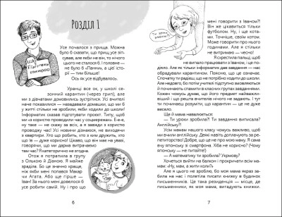 Книга Панна Панна Софія R1368001У