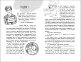 Книга Панна Панна Софія R1368001У