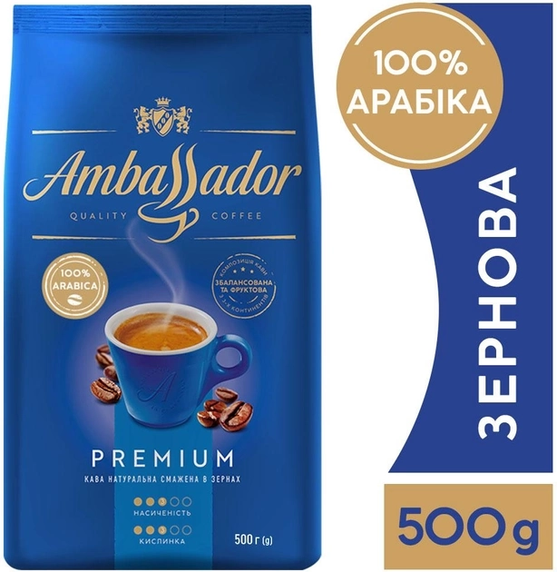 Кава в зернах Ambassador Premium 500г