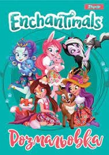 Розмальовка А4 1Вересня Enchantimals 4 12ст 742803