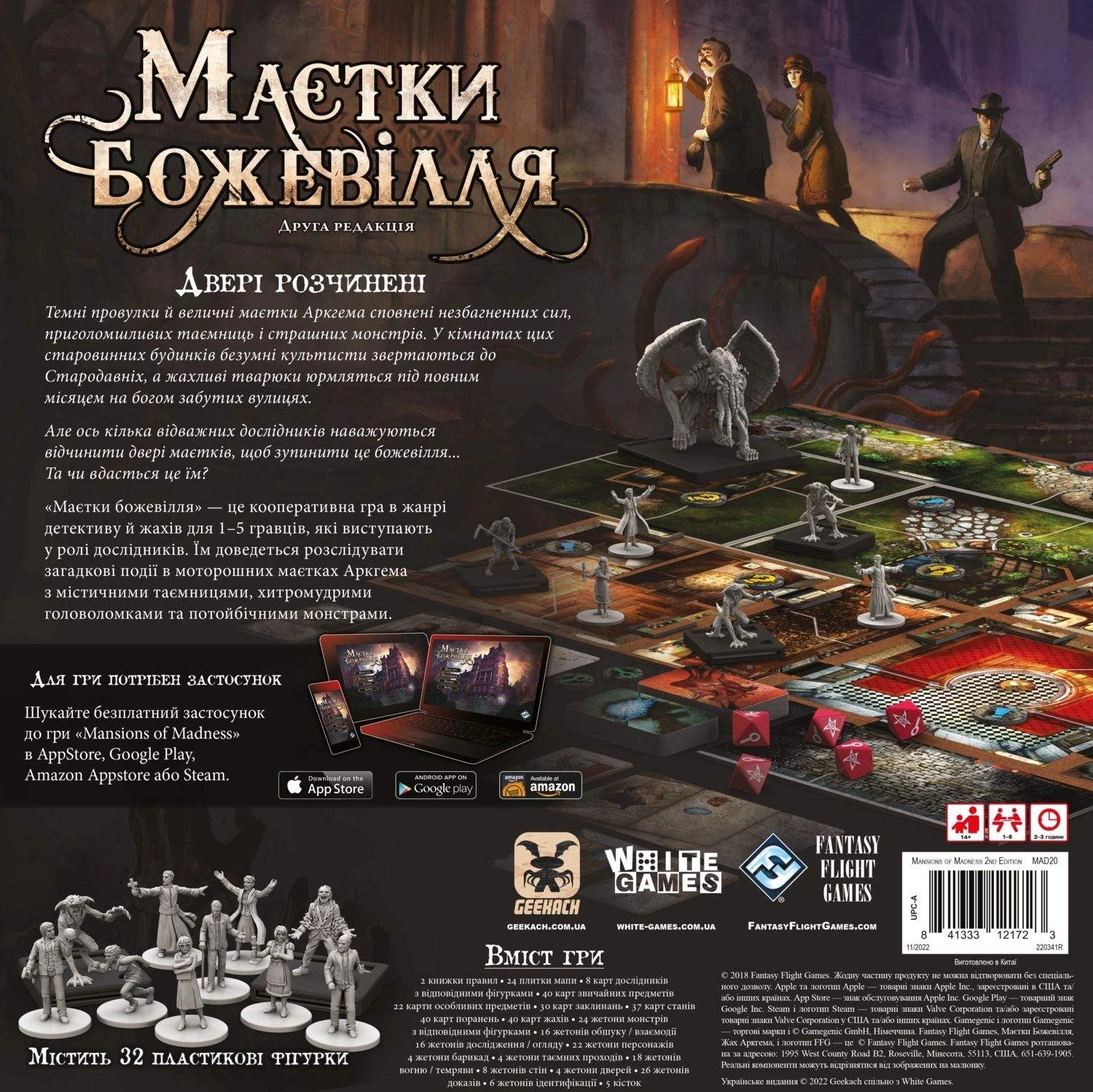 Гра Маєтки божевілля Mansions of Madness Second Edition MAD20 — фото 9