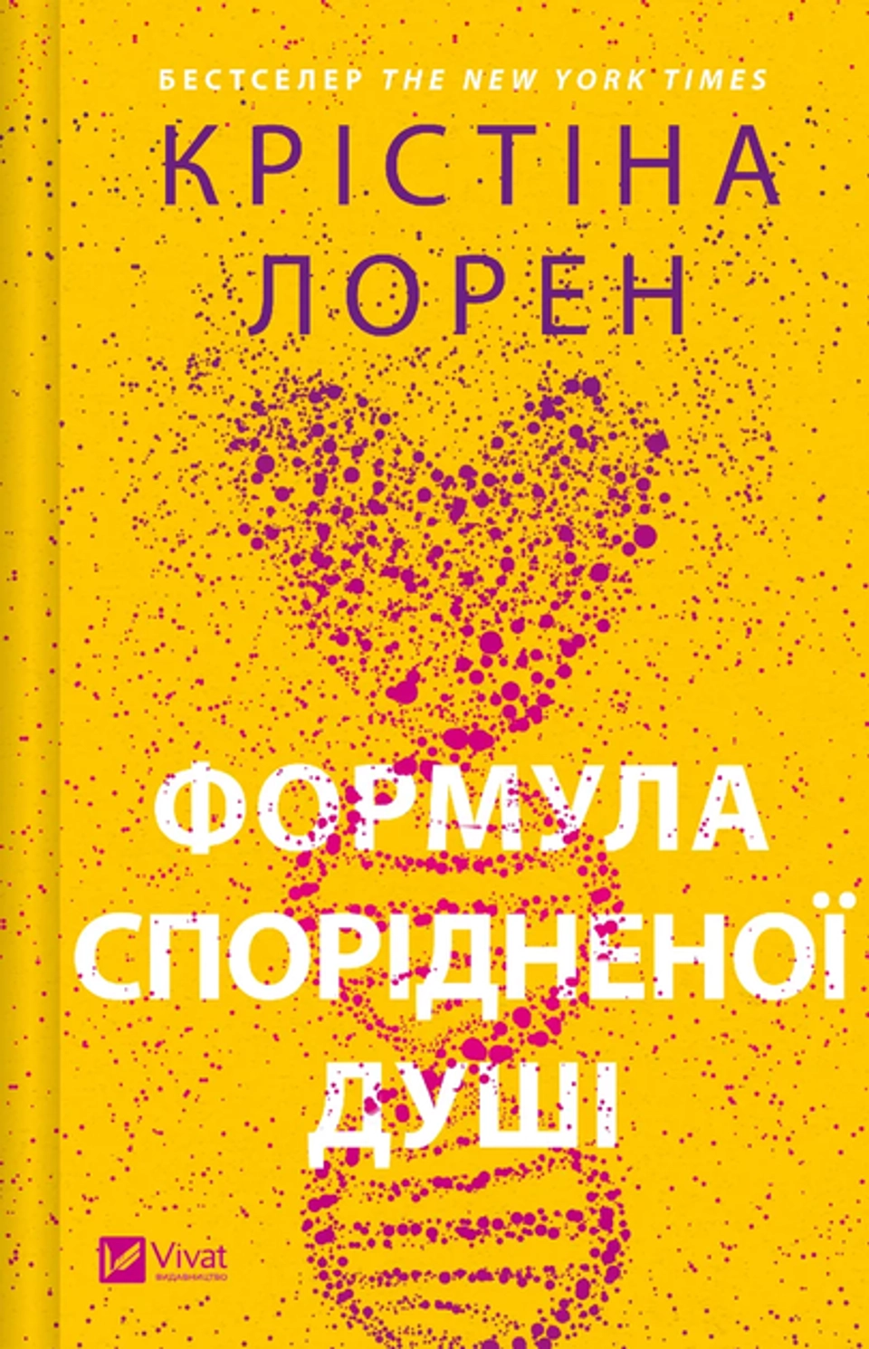 Книга Формула спорідненої душі — фото 2