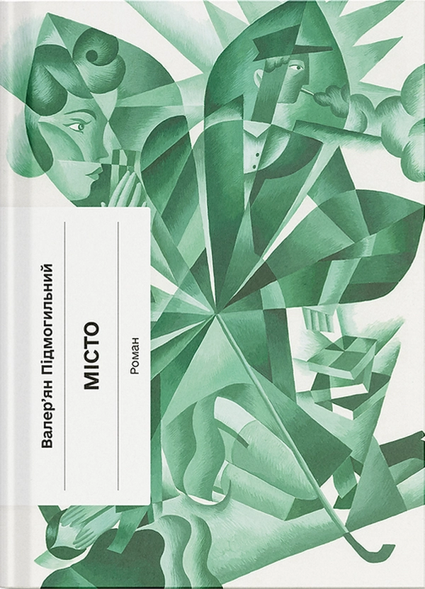 Книга Місто Книга Місто