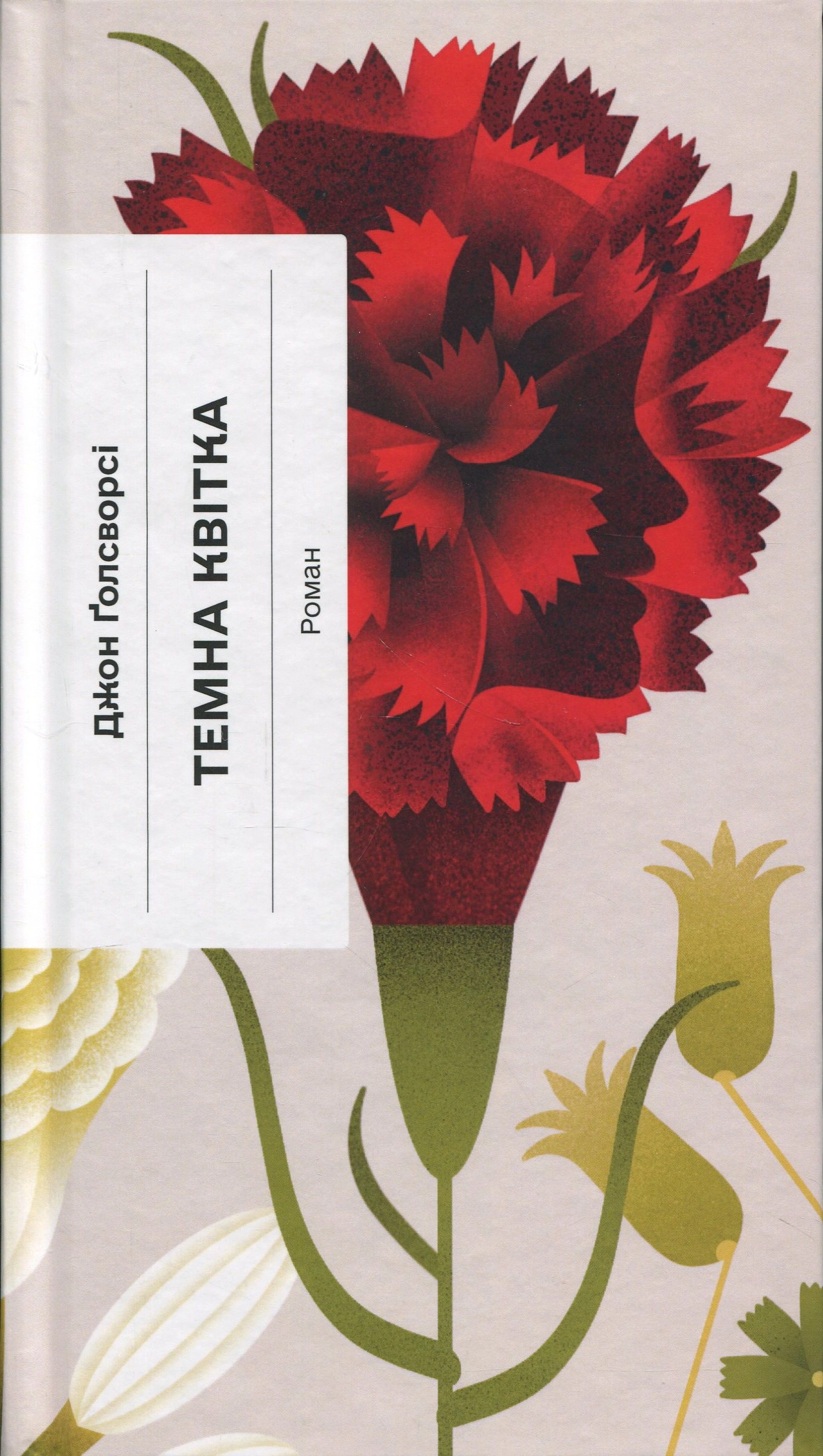 Книга Темна квітка