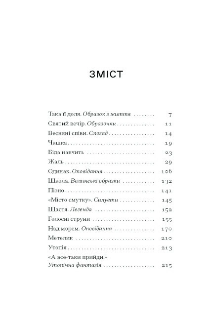 Книга А все-таки прийди! — фото 2