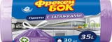 Пакети для сміття Фрекен Бок 35л/30шт із затяжками фіолетові 