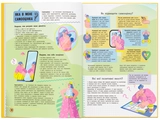 Книга Сучасний непідручник. Твій внутрішній світ