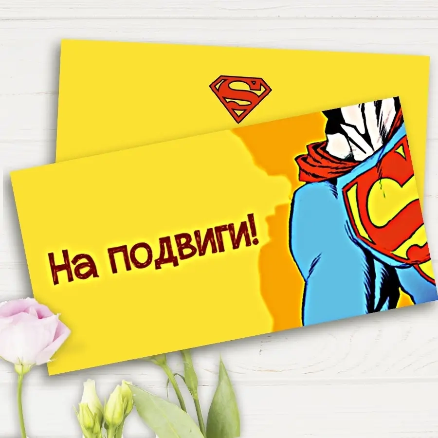 Конверт подарунковий Артикул 18024
