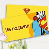 Конверт подарунковий Артикул 18024