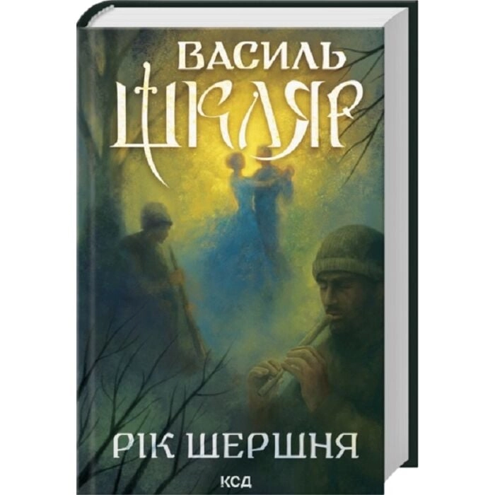 Книга Рік Шершня Книга Рік Шершня