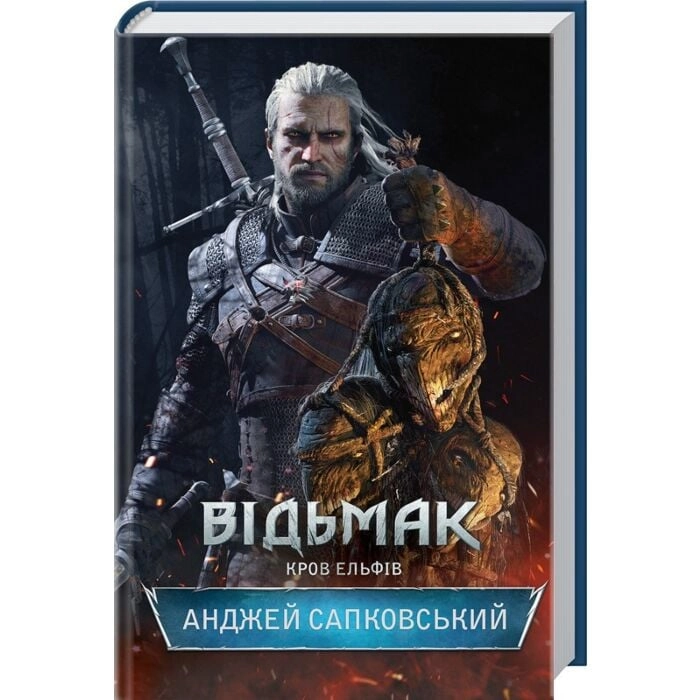 Книга Відьмак. Кров Ельфів кн. 3