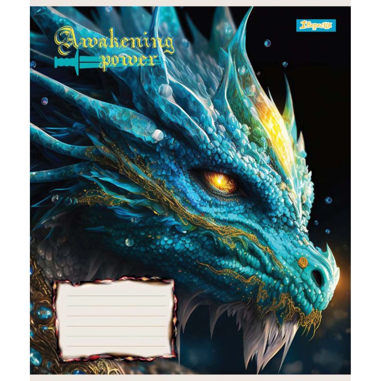 Зошит 18 аркушів клітинка 1 Вересня Dragon 766317