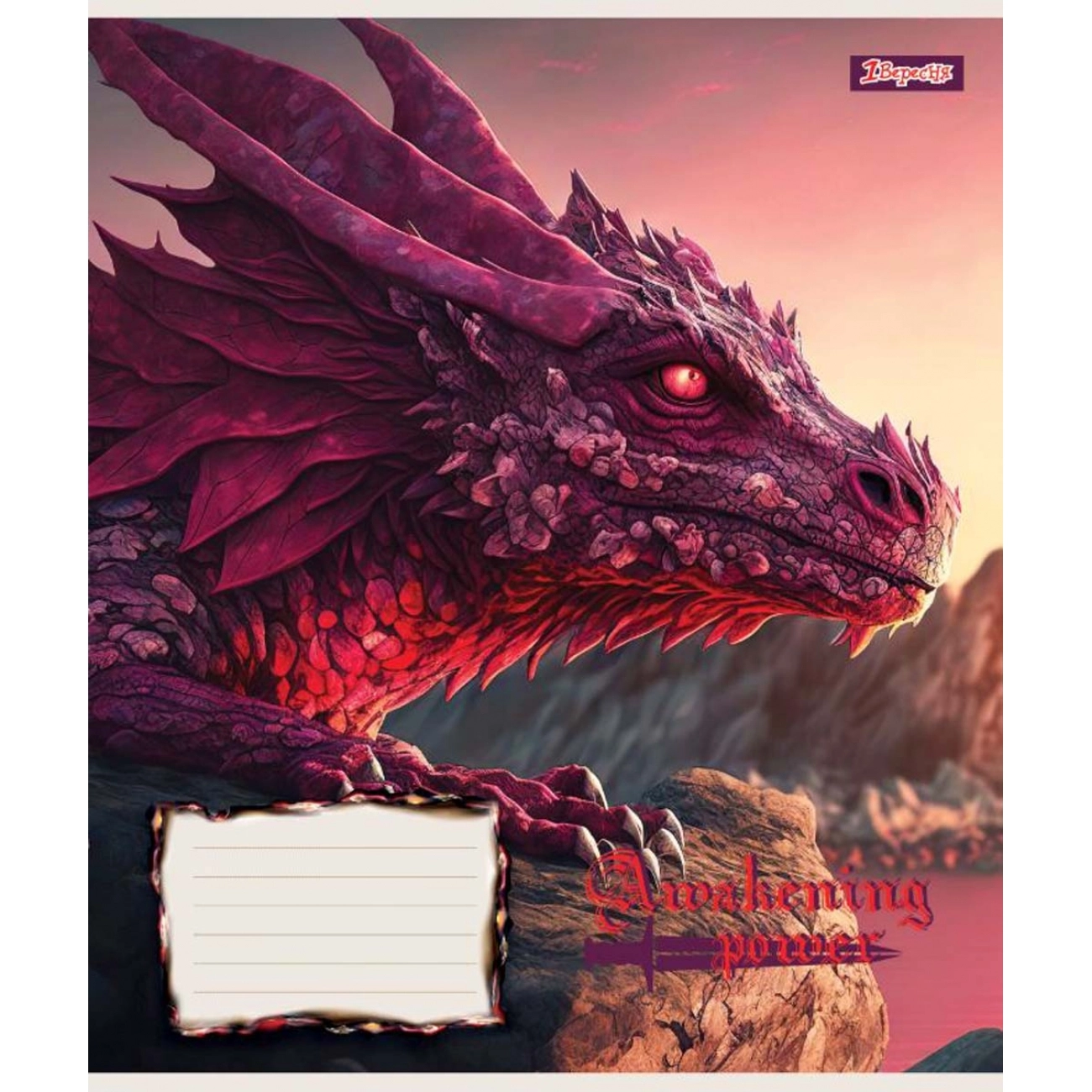 Зошит 18 аркушів клітинка 1 Вересня Dragon 766317