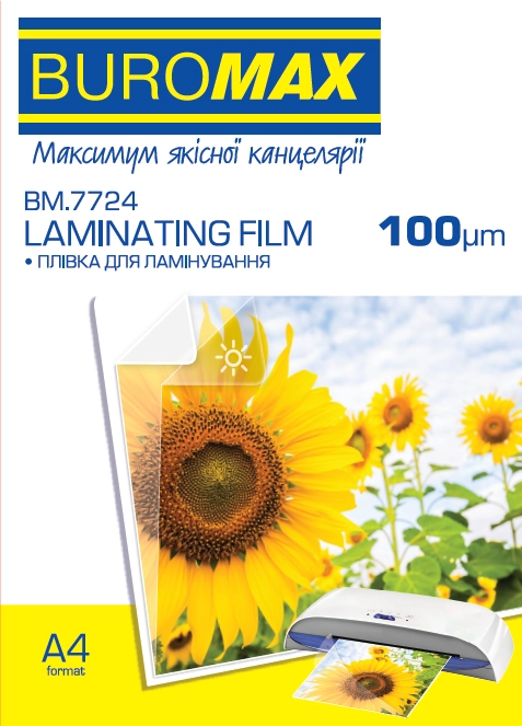 Плівка для ламінування А4 BUROMAX (100mic,100шт.) (BM.7724) 100 mic. A4