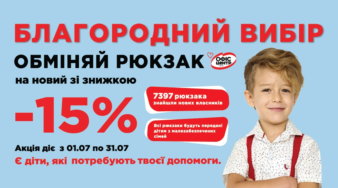 Благородний вибір 2025