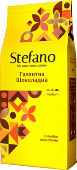 Кава в зернах Stefano Галантна шоколадна 900г 18181