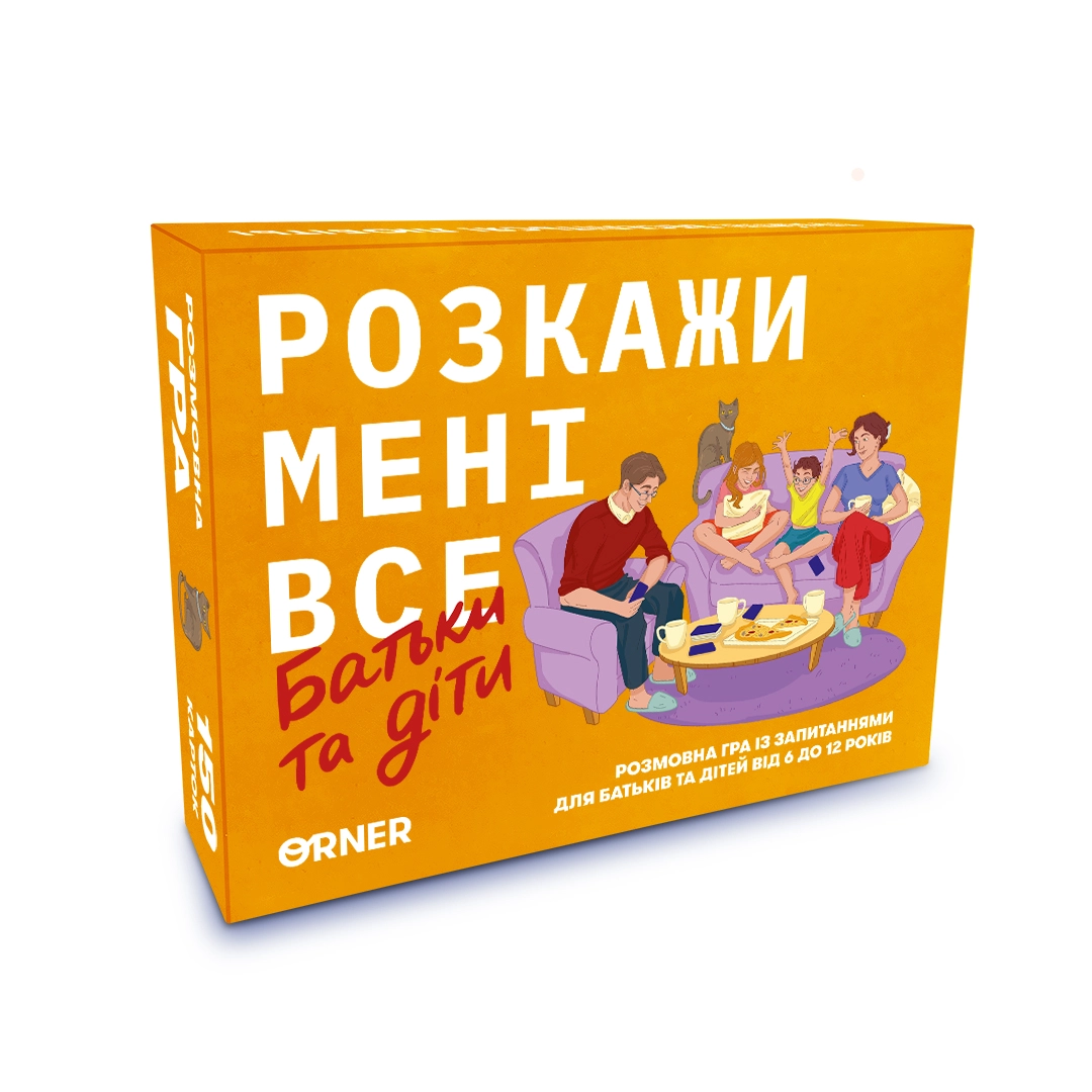 Розмовна гра Orner Розкажи мені все Батьки та діти orner-2104