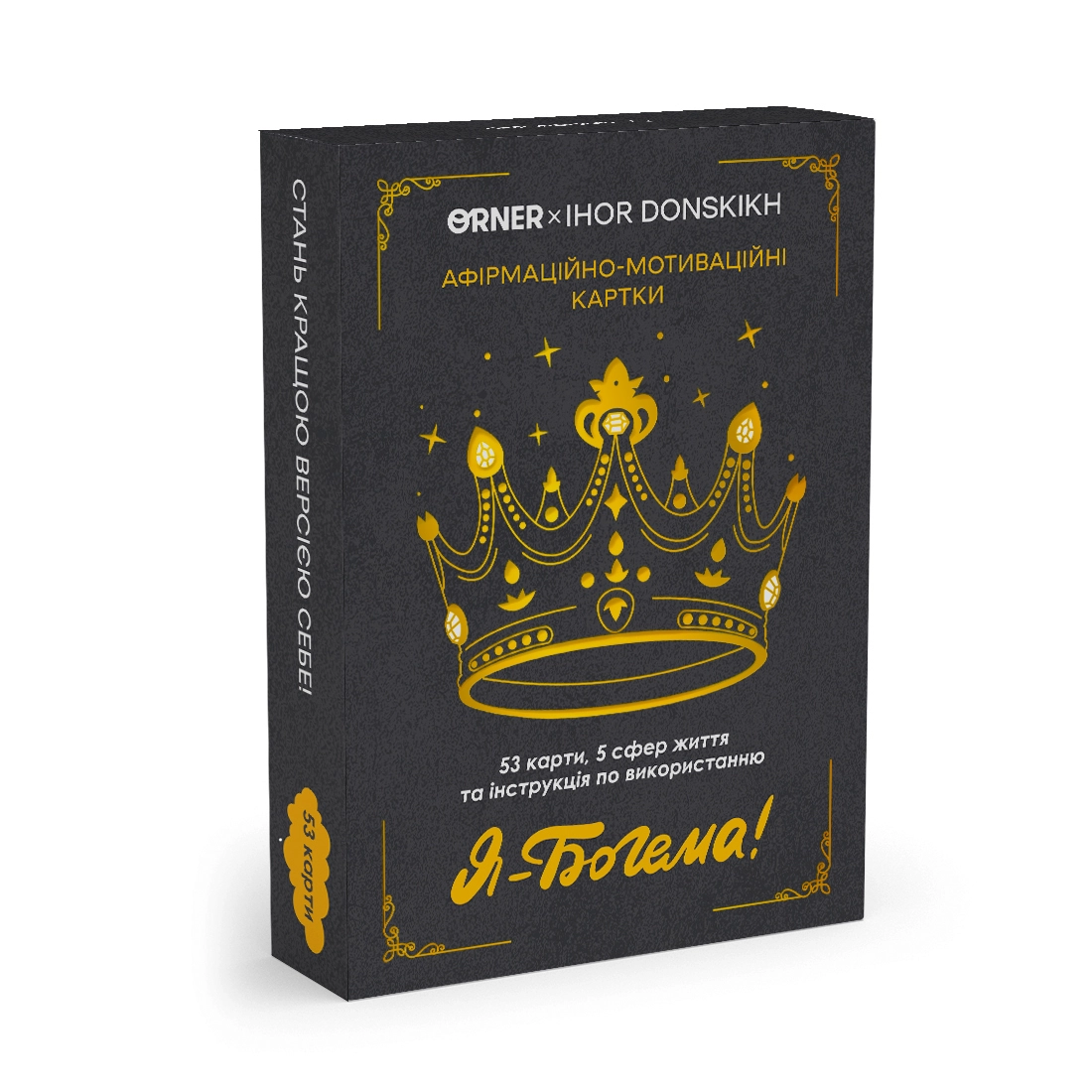 Картки з афірмаціями Orner Я - Богема orner-2670