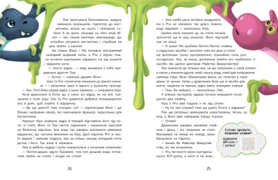 Книга Несерійний : Дракосики (у) — фото 2