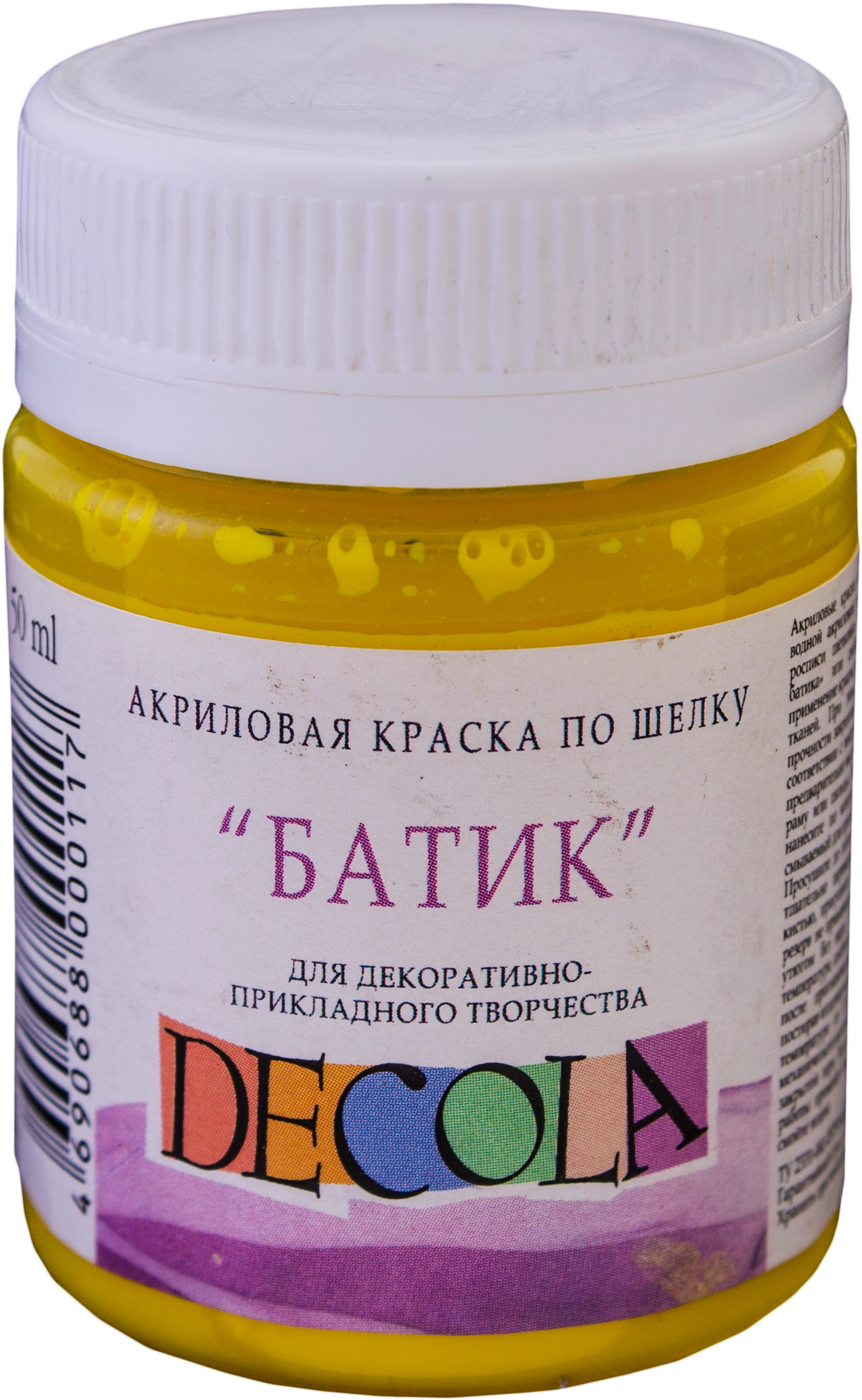 Фарба акрилова, Жовта середня, 50 мл, для шовку, Decola