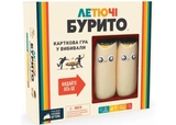 Гра настільна Летючі бурито Throw Throw Burrito EKITTB01UA