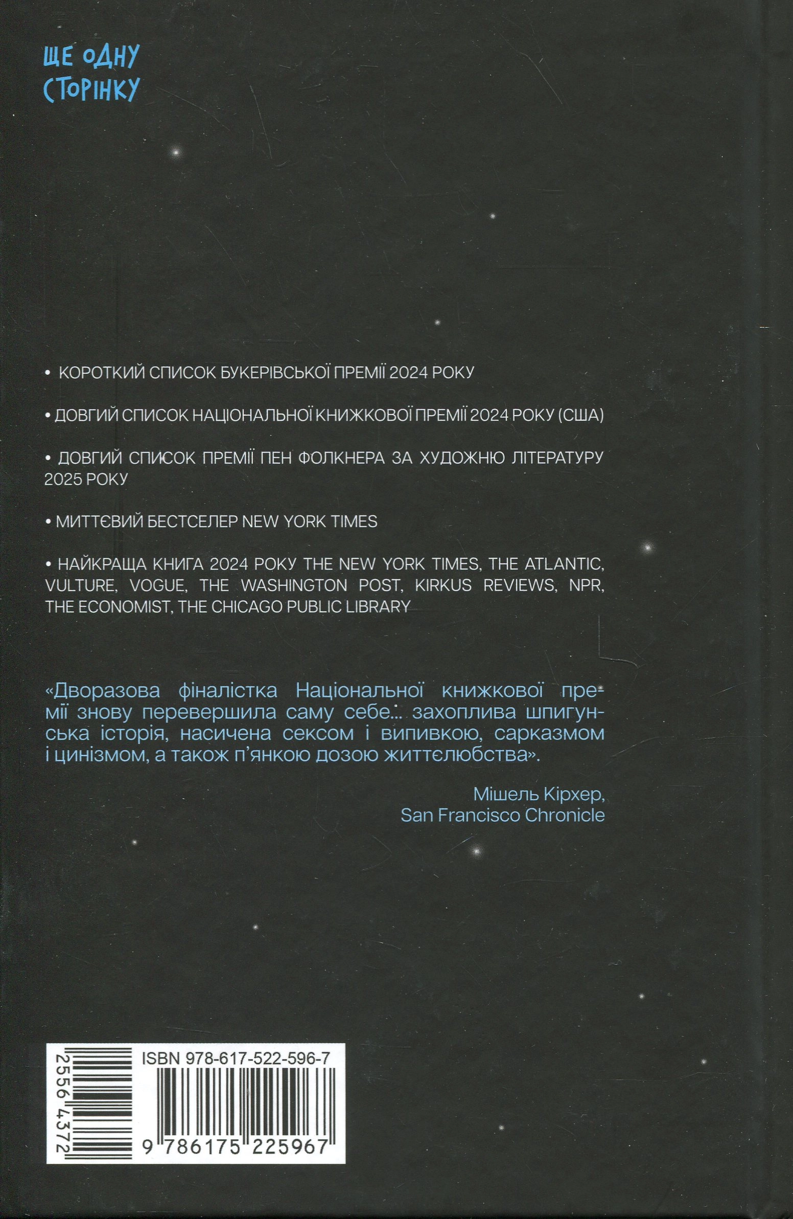 Книга Озеро творення — фото 2