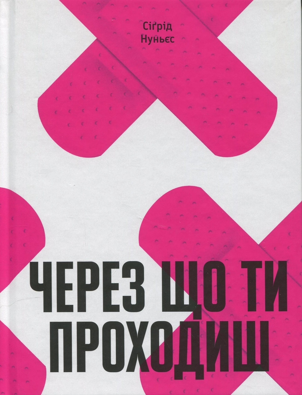 Книга Через що ти проходиш — фото 2