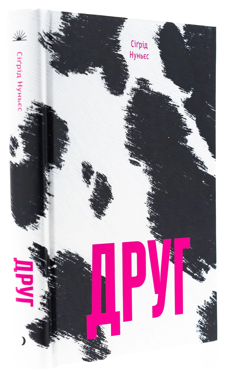 Книга Друг — фото 2