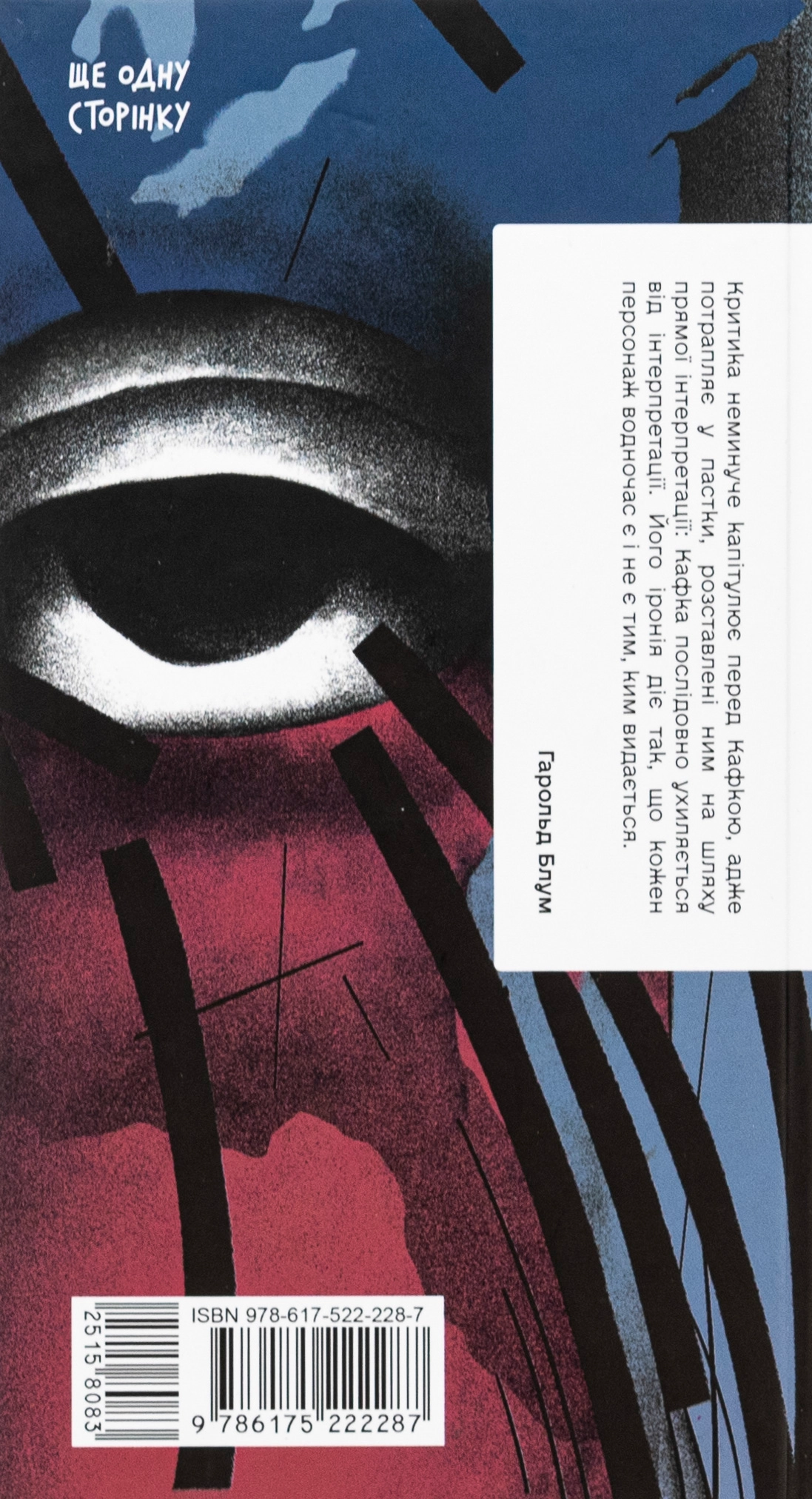 Книга Зниклий безвісти — фото 2