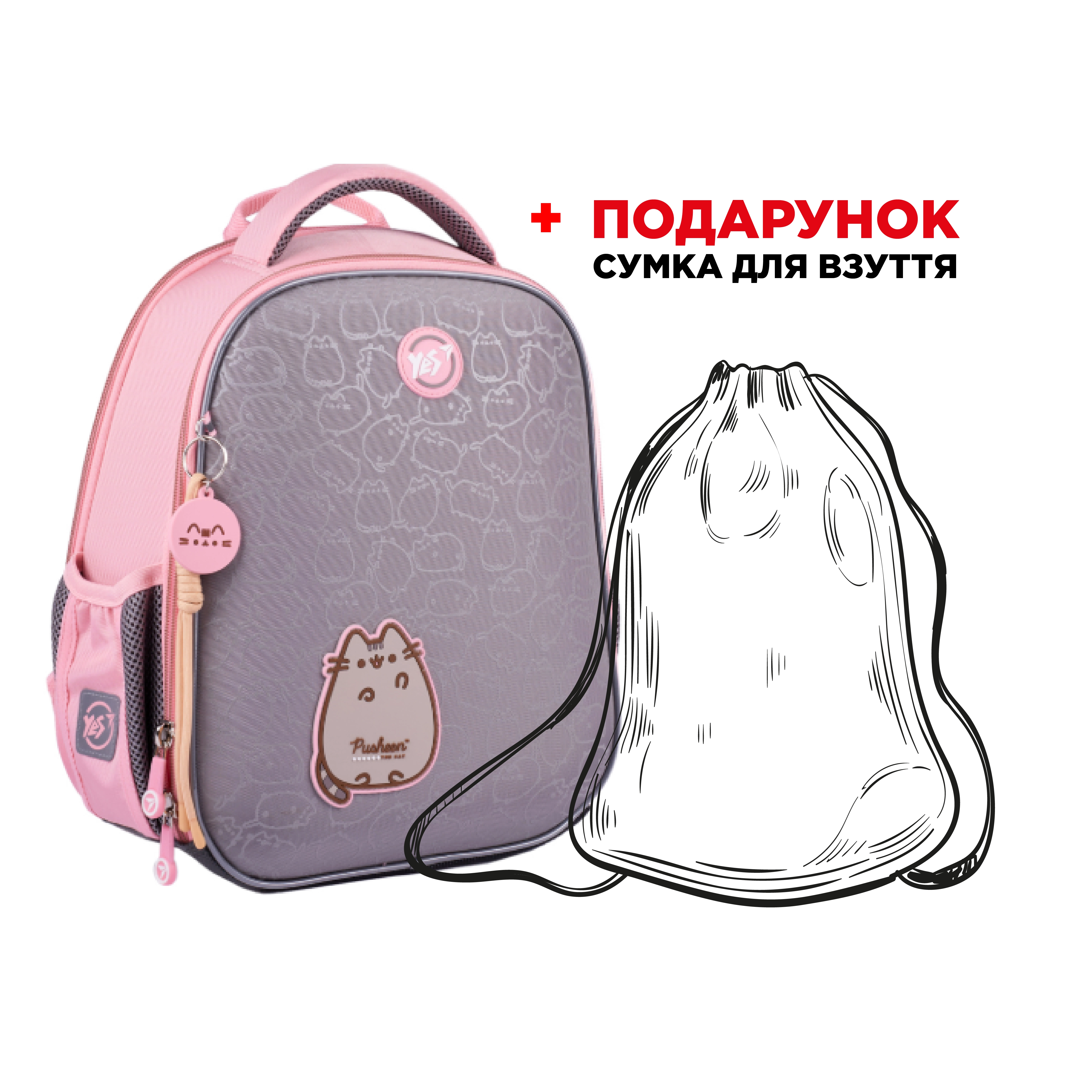 Рюкзак ортопедичний каркасний YES H-100 Pusheen Fatty 559851+ПОДАРУНОК
