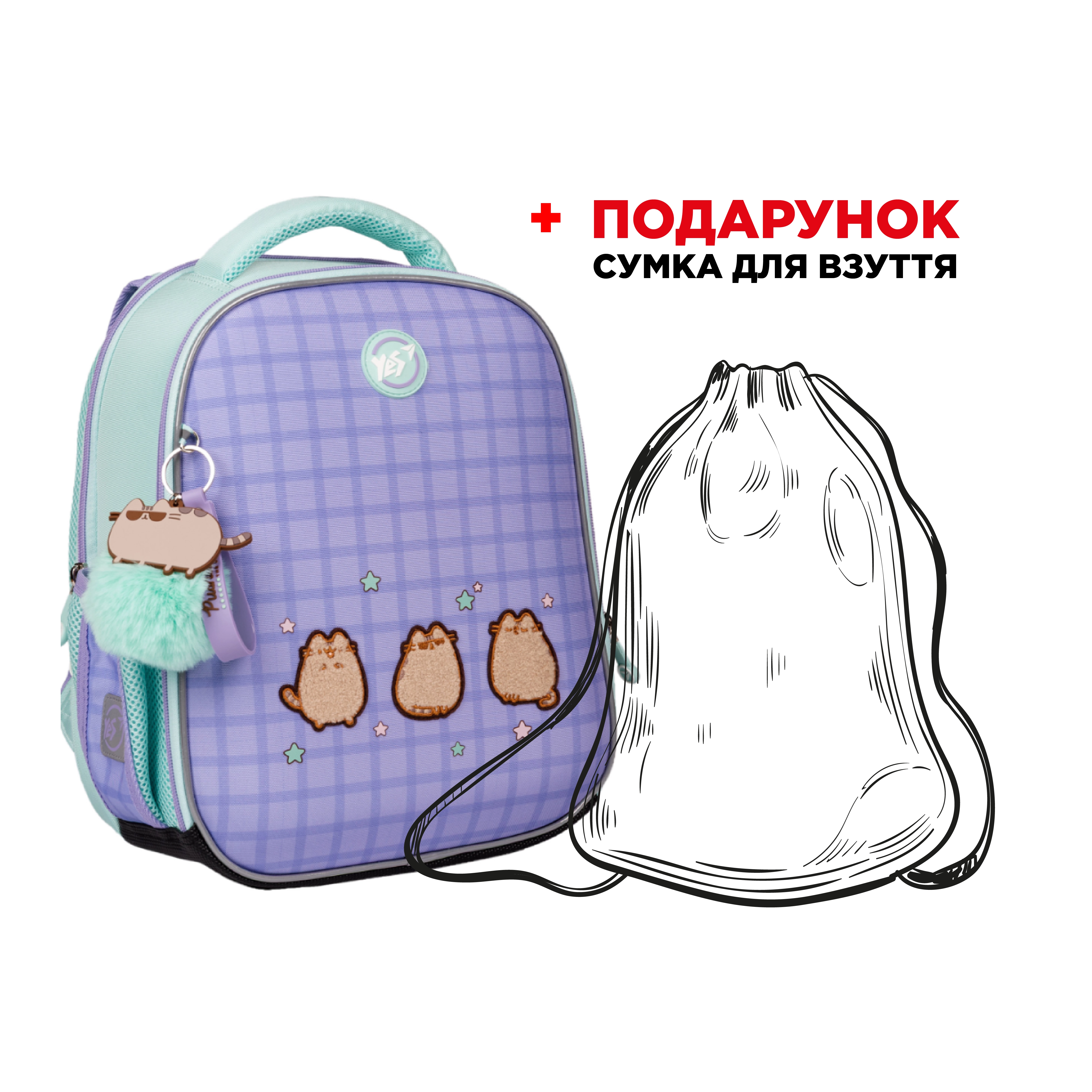 Рюкзак ортопедичний каркасний YES H-100 Pusheen the Cat 559850+ПОДАРУНОК