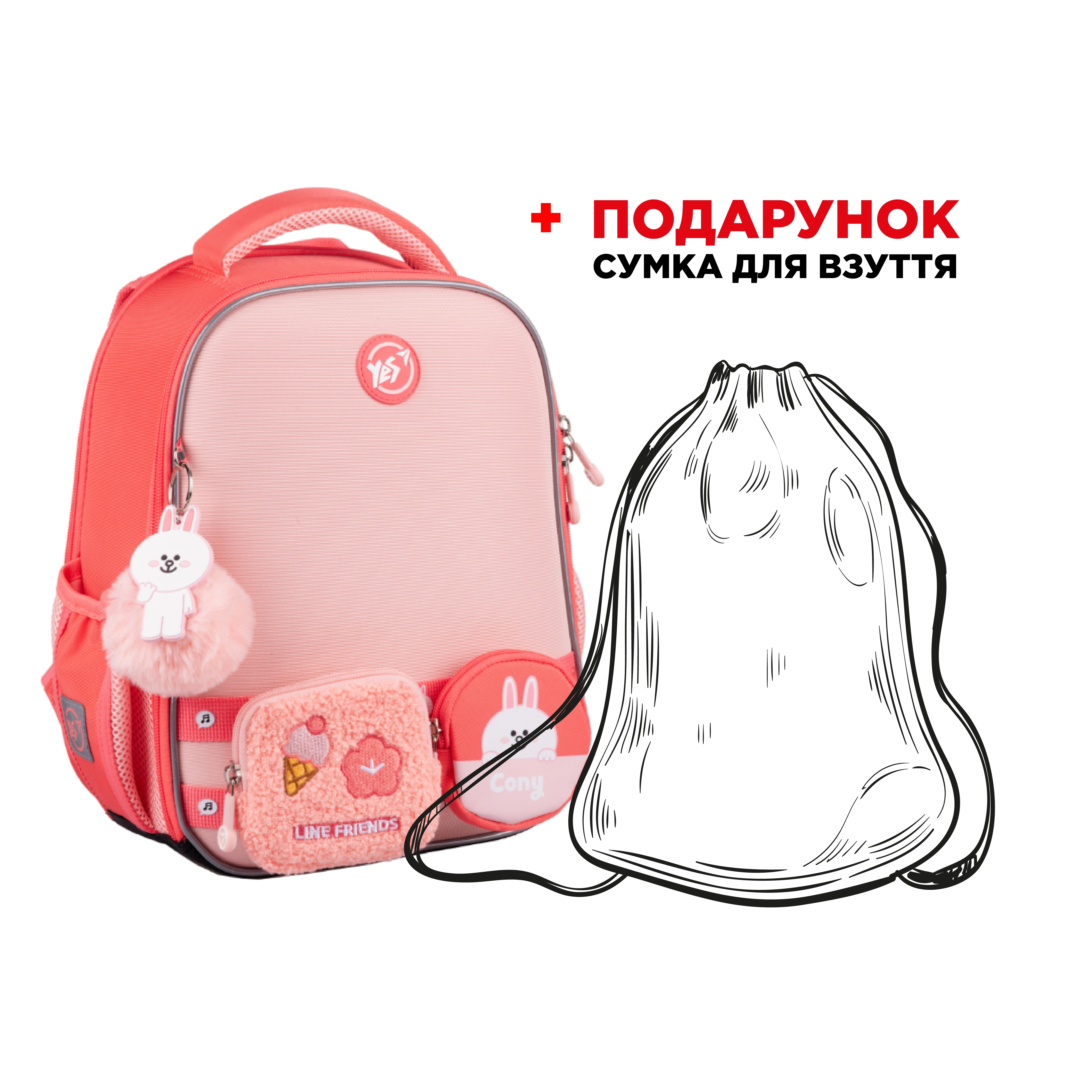 Рюкзак ортопедичний каркасний YES H-100 Line Friends Pretty Cony 559849+ПОДАРУНОК