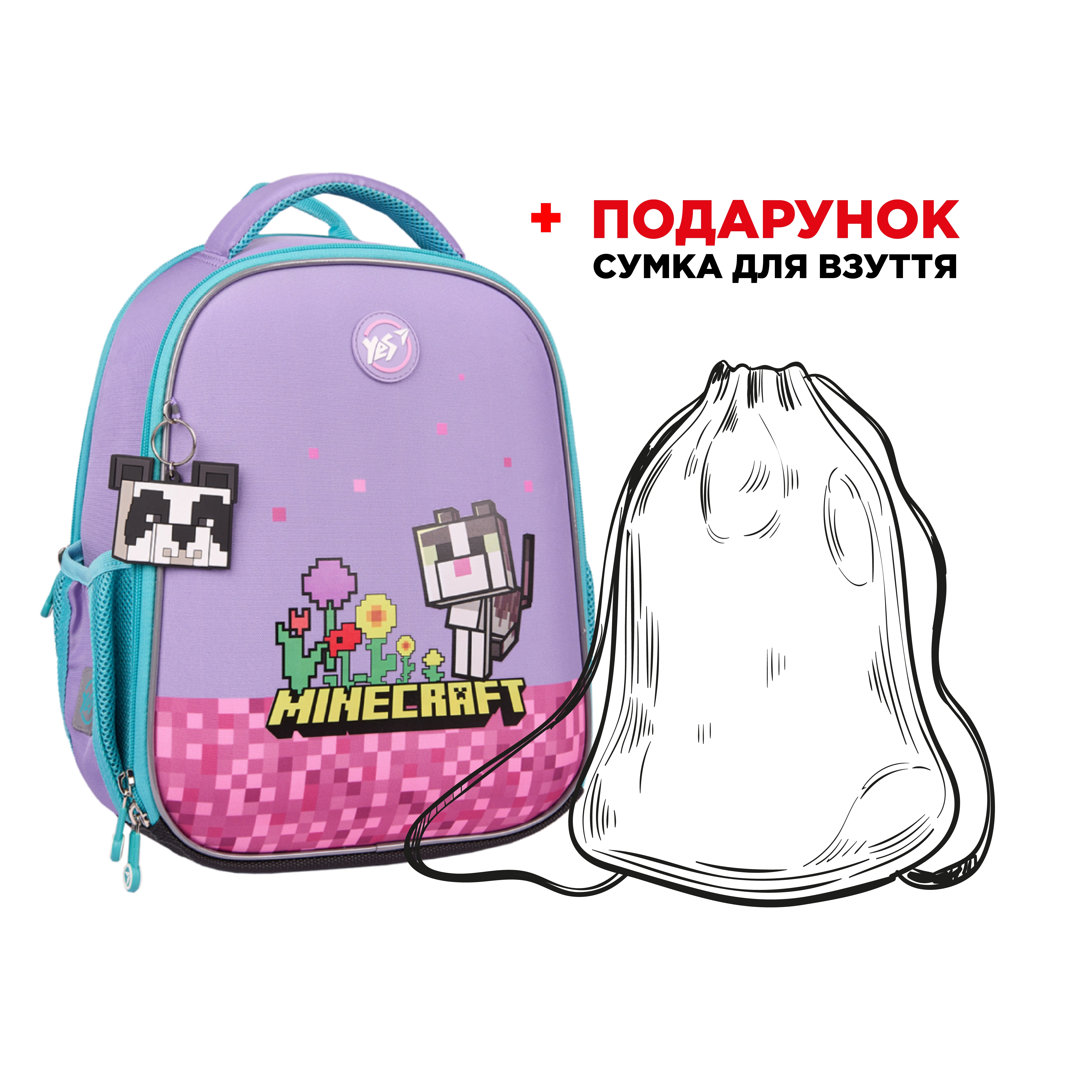 Рюкзак ортопедичний каркасний YES H-100 Minecraft Pinky 550094+ПОДАРУНОК