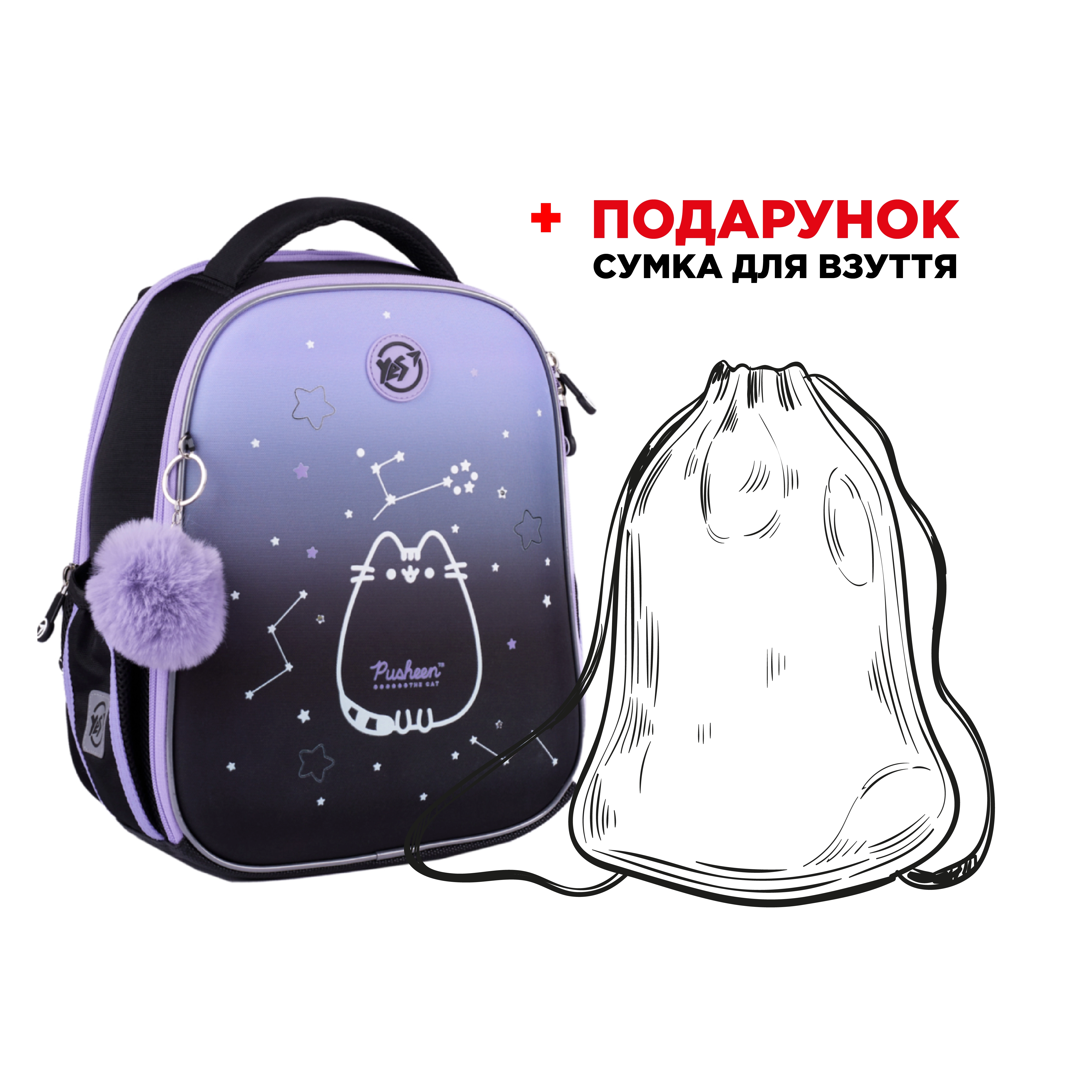 Рюкзак ортопедичний каркасний YES H-100 Pusheen Stellar LED 550095+ПОДАРУНОК