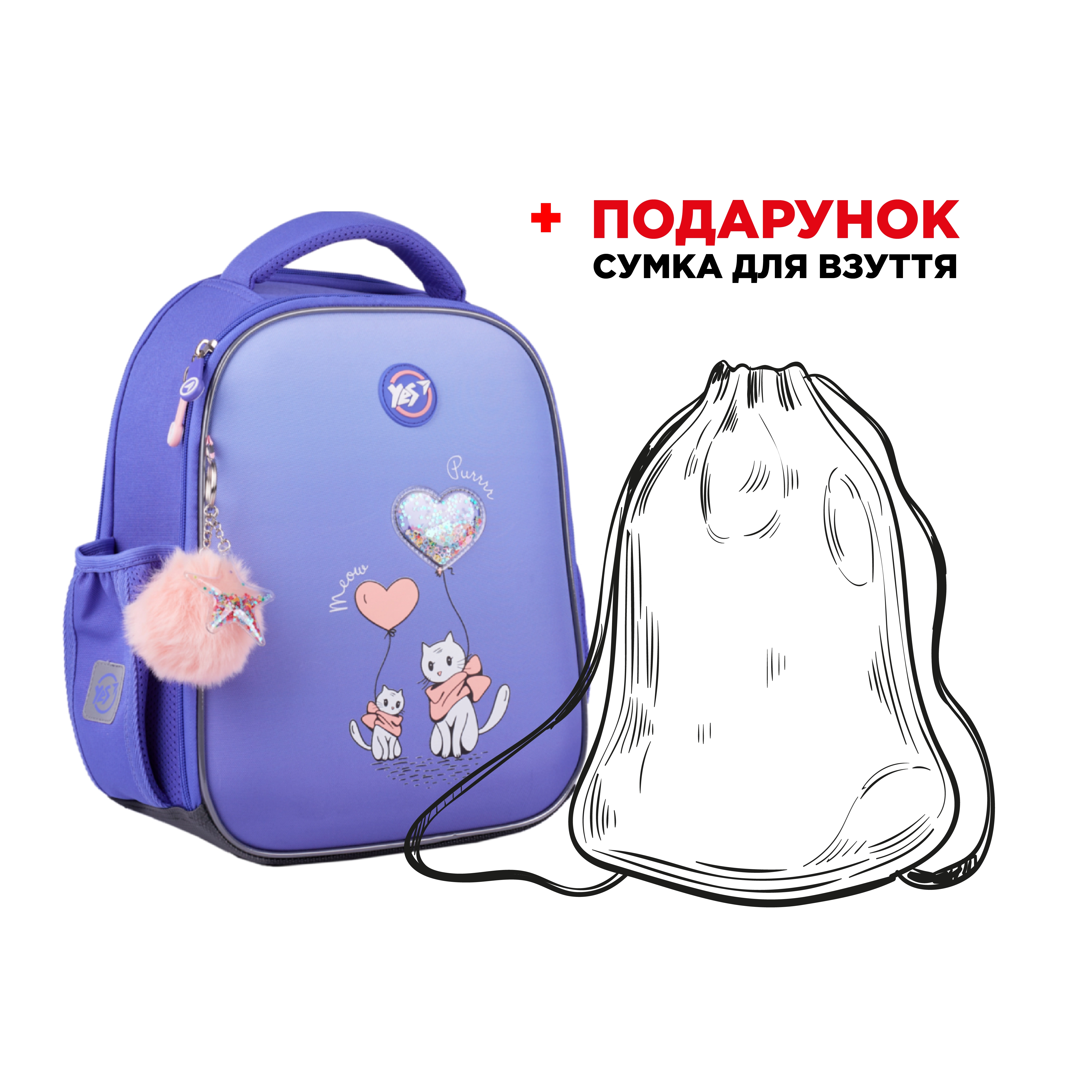Рюкзак ортопедичний каркасний YES H-100 Purr Meow 559841+ПОДАРУНОК