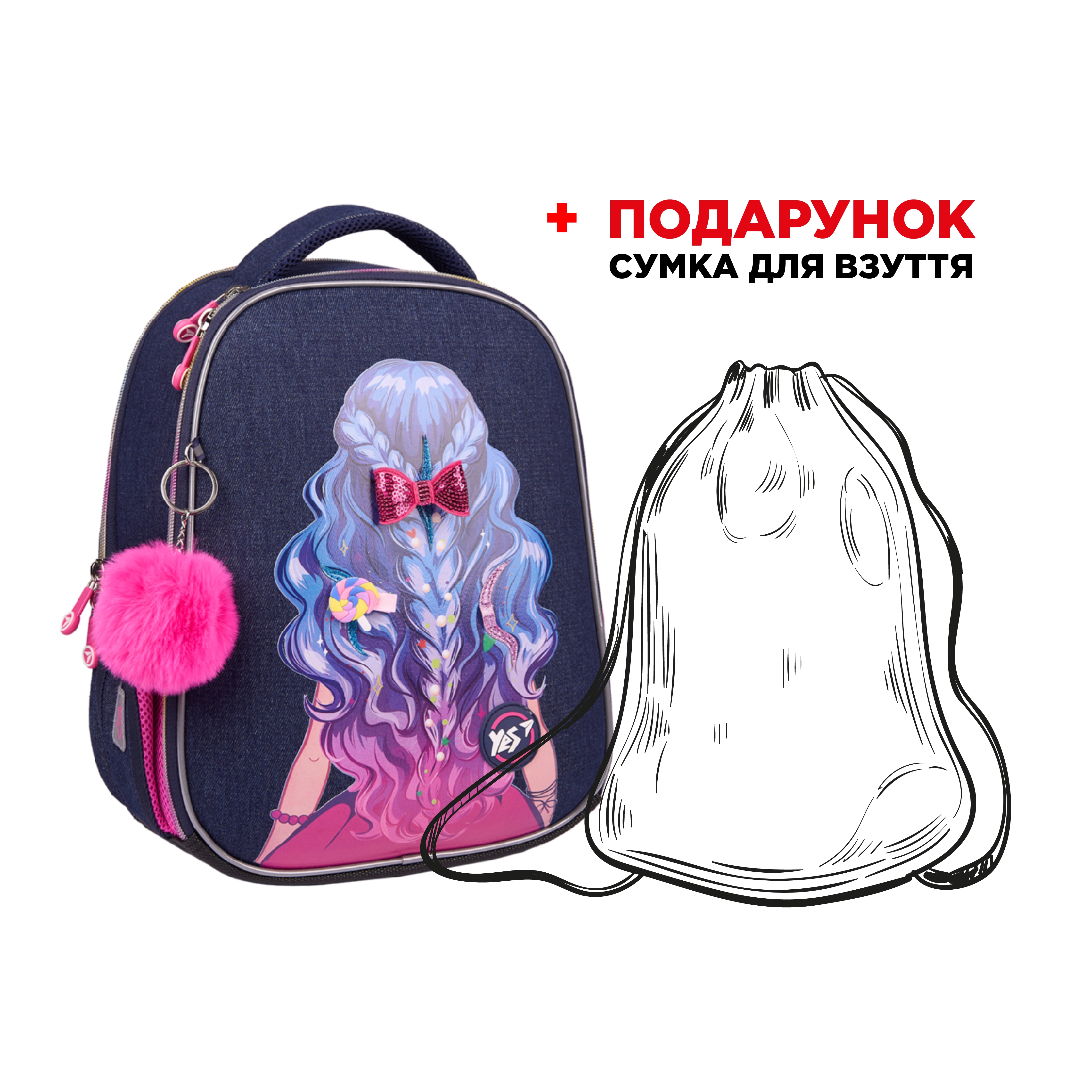 Рюкзак ортопедичний каркасний YES H-100 Beautiful Hair 550093+ПОДАРУНОК