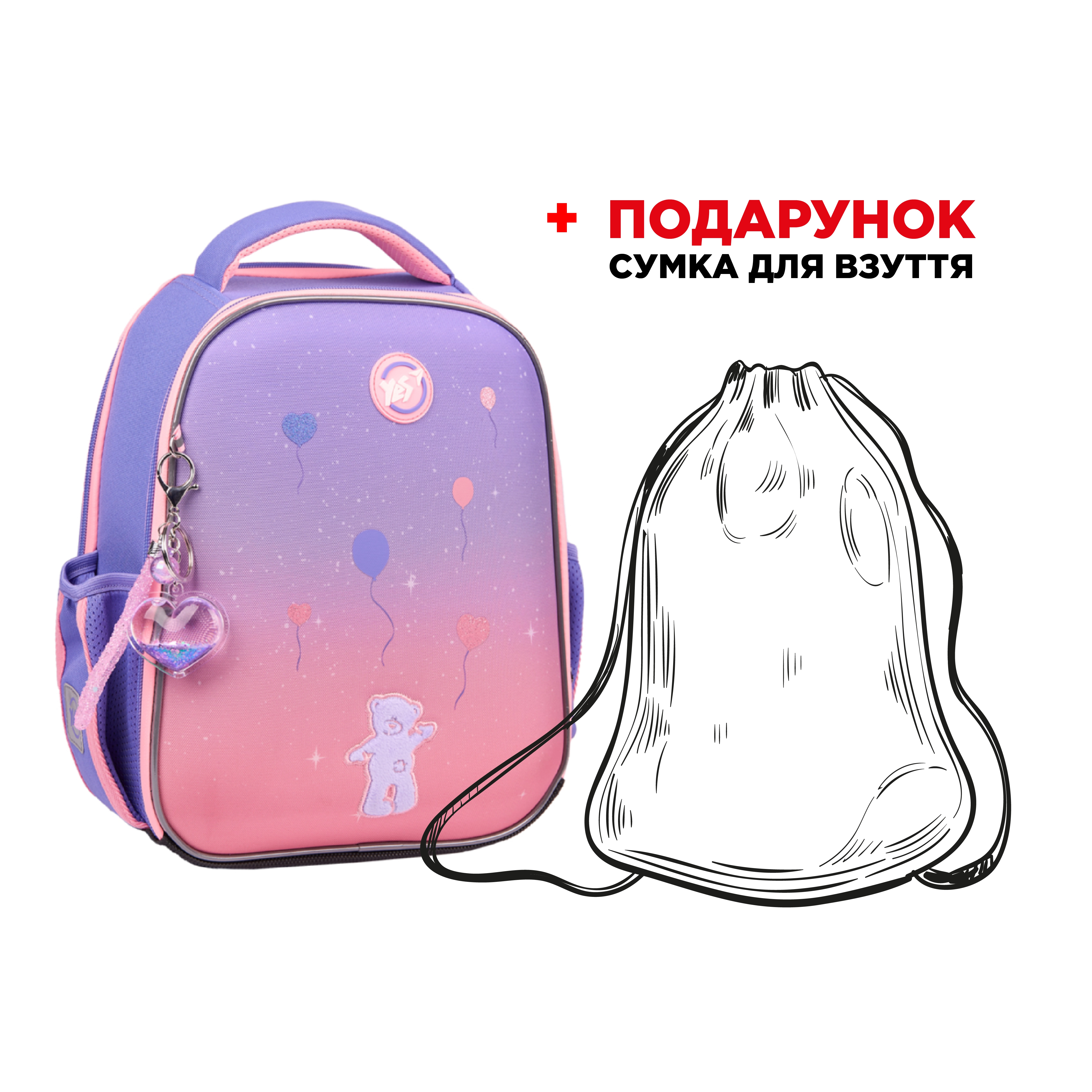 Рюкзак ортопедичний каркасний YES H-100 Cute Bear 559842+ПОДАРУНОК