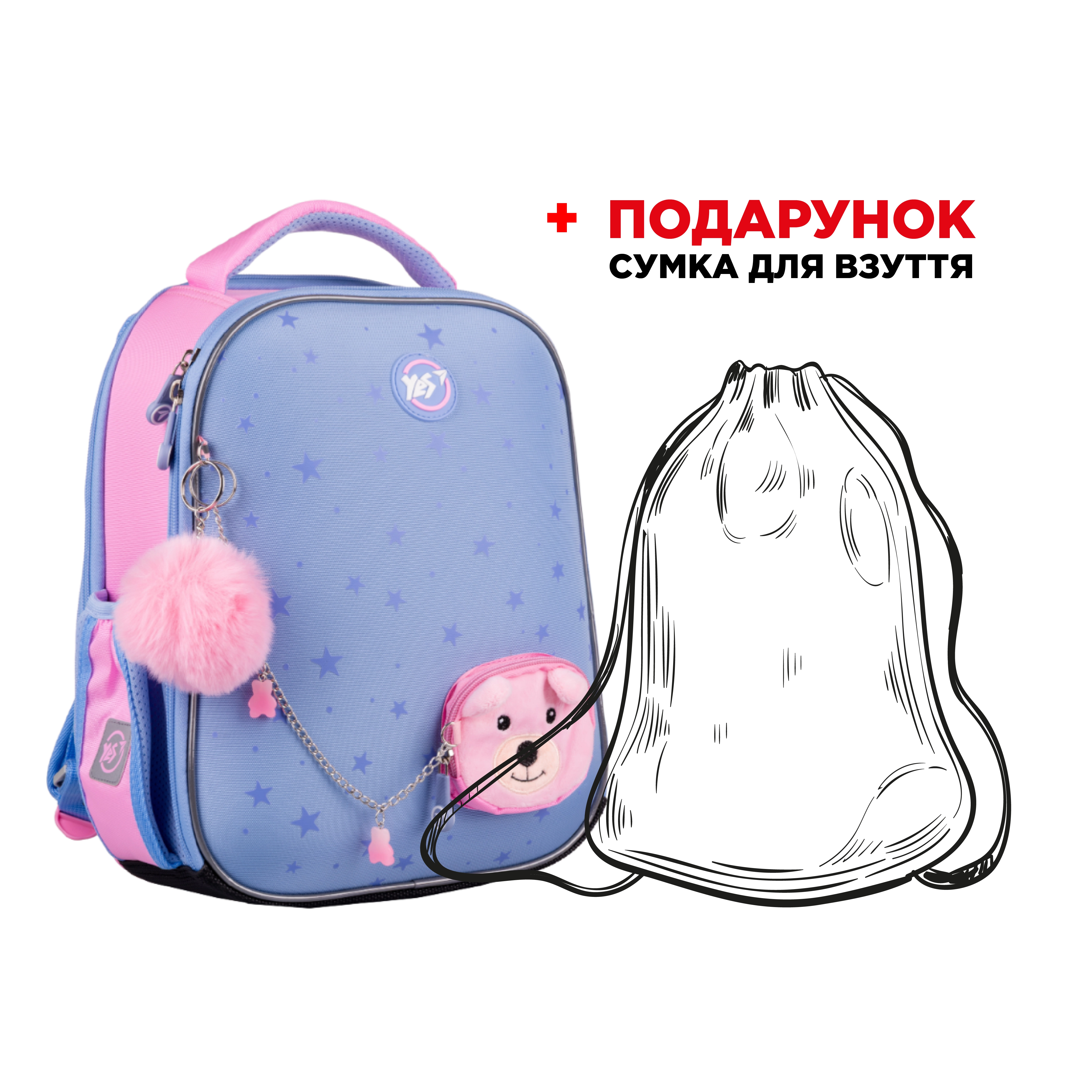 Рюкзак ортопедичний каркасний YES H-100 Cute Bear Teddy 559894+ПОДАРУНОК