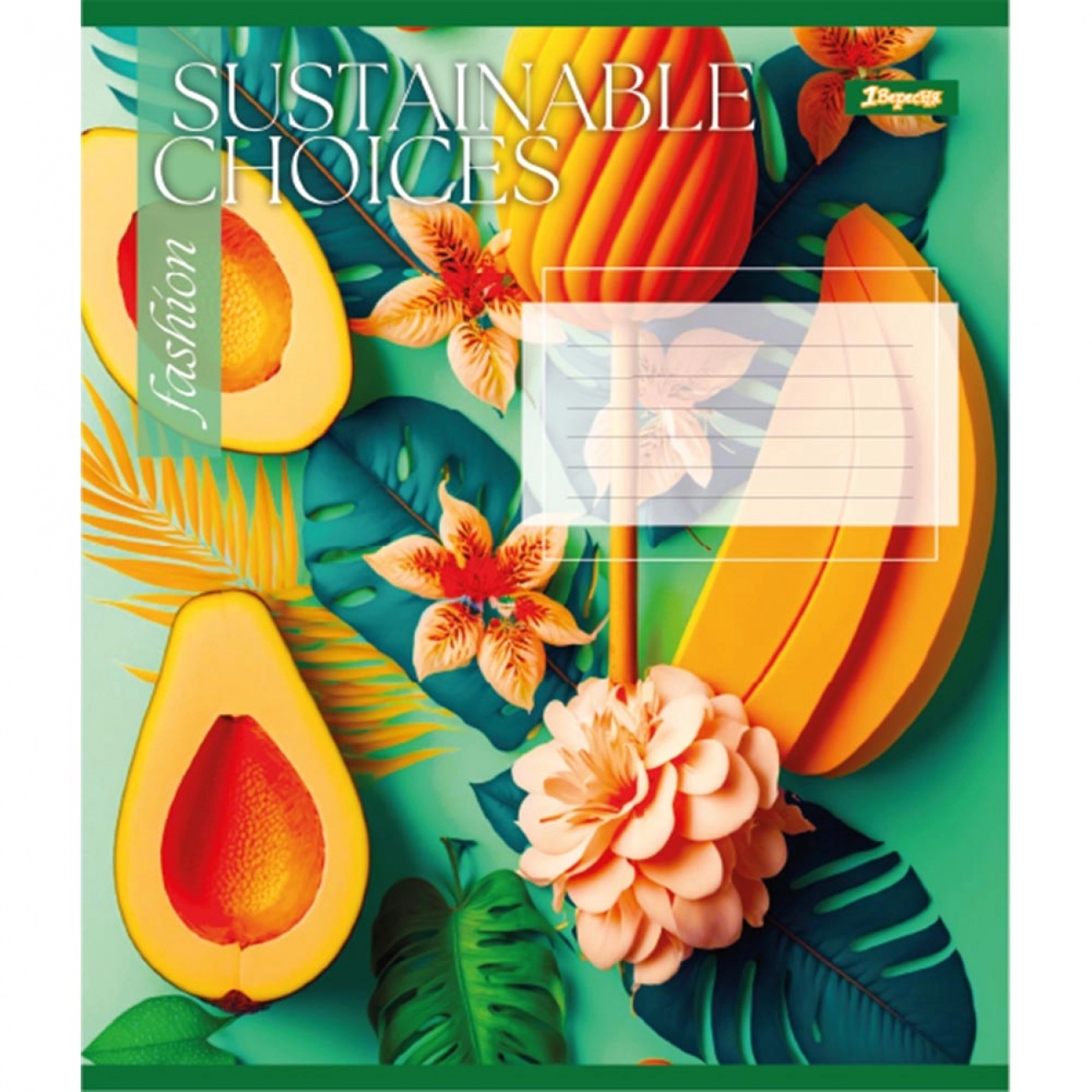 Зошит 18 аркушів клітинка 1 Вересня Sustainable choices 766572