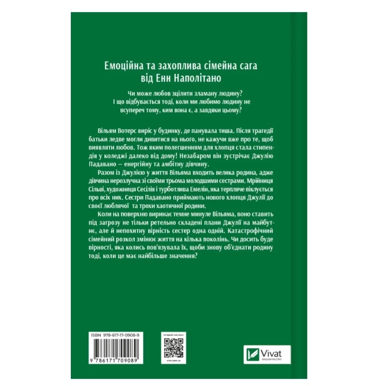 Книга Привіт красуне — фото 2