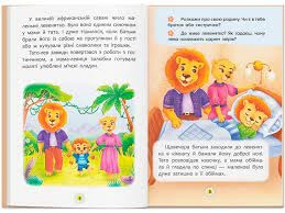 Книга Казки про почуття та емоції Як перестати ображатися Кристалбук — фото 2