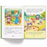 Книга Казки про почуття та емоції Як перестати соромитися Кристалбук 73474
