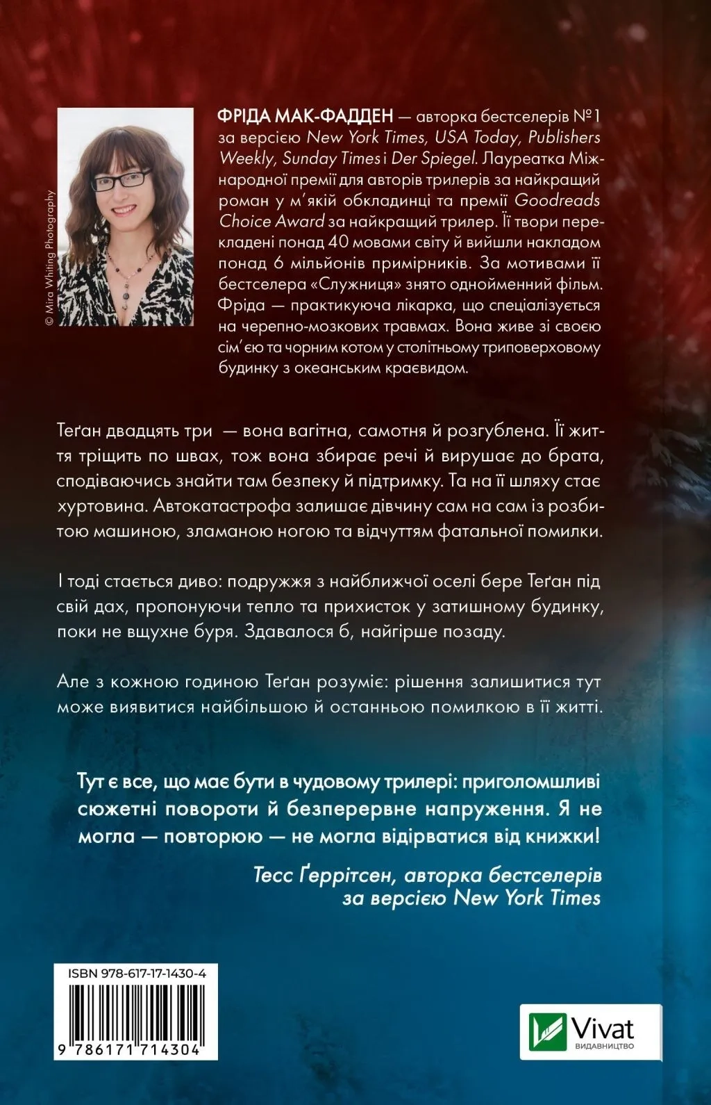 Книга Буря — фото 2