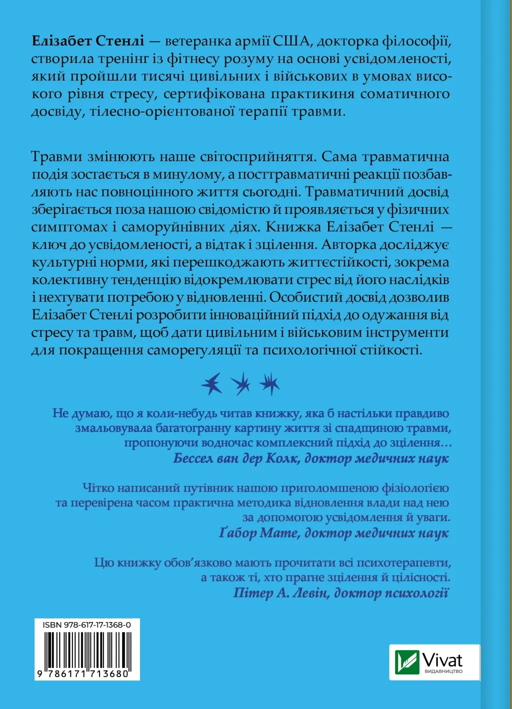 Книга Вікно толерантності: розширити, щоб процвітати попри стрес і відновитися після травми Книга Вікно толерантності: розширити, щоб процвітати попри стрес і відновитися після травми