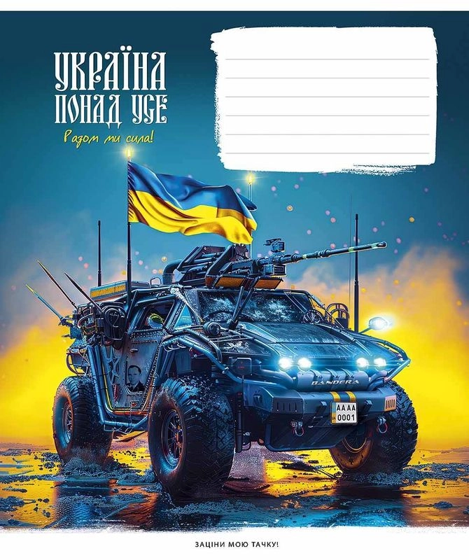 Зошит учнівський 18аркушів у клітинку Школярик 018-3449K — Зошити та щоденники