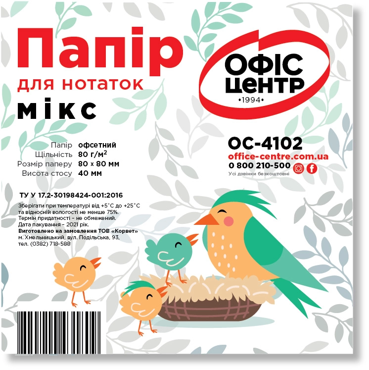 Блок паперу для нотаток Офіс Центр 80х80х40мм не клеєний Мікс 400 арк. OC-4102